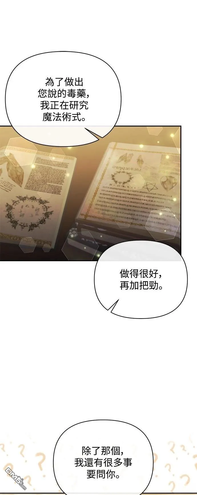 第91话 第21页