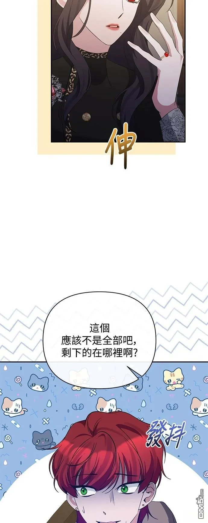 第91话 第23页