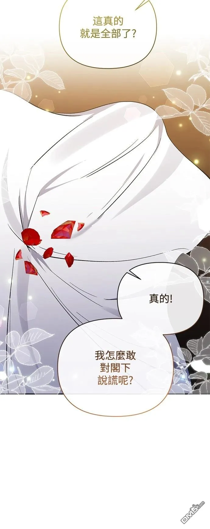 第91话 第26页