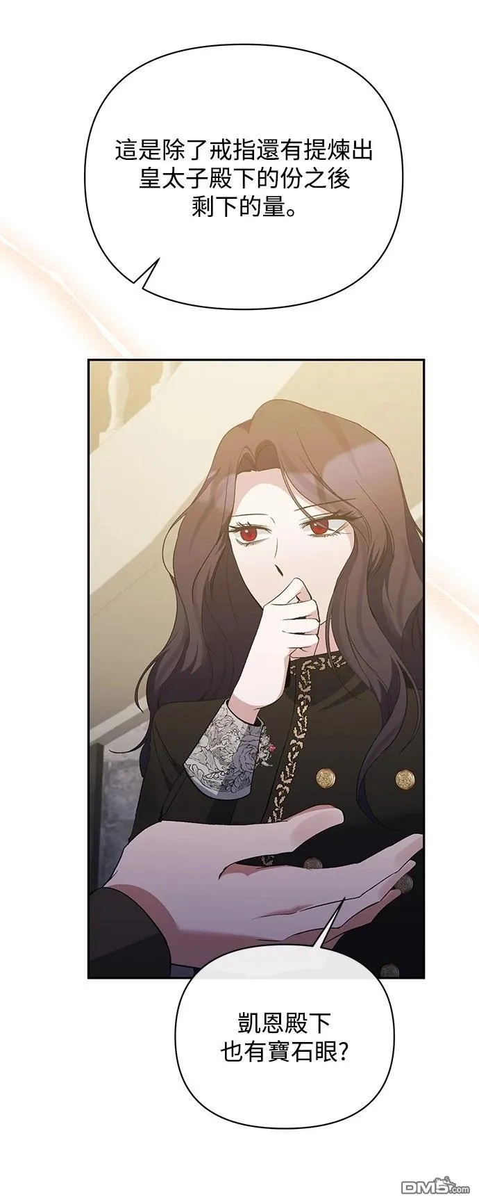 第91话 第27页