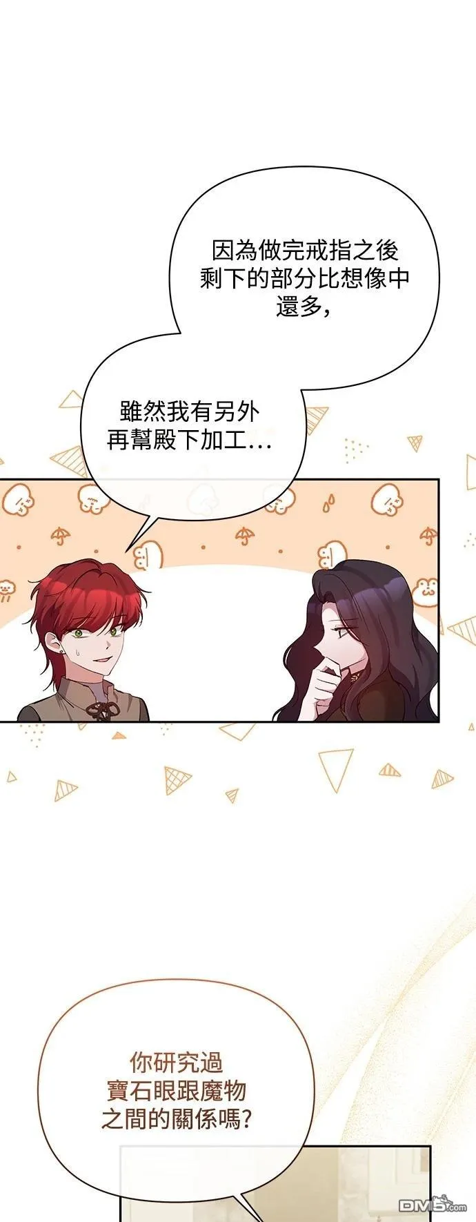第91话 第28页
