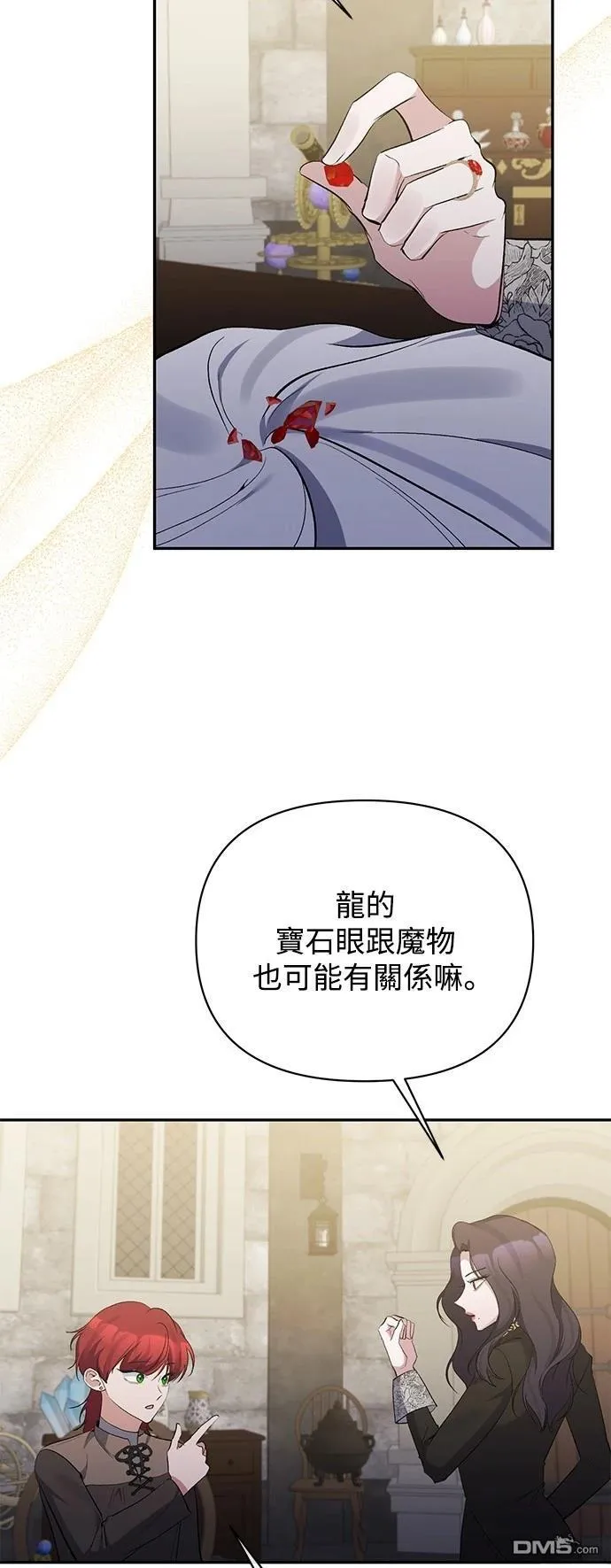 第91话 第29页