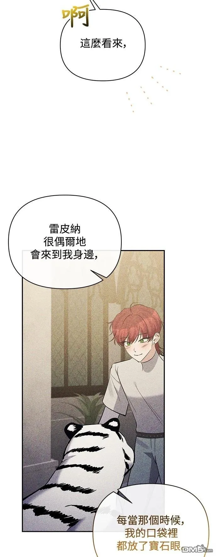 第91话 第30页