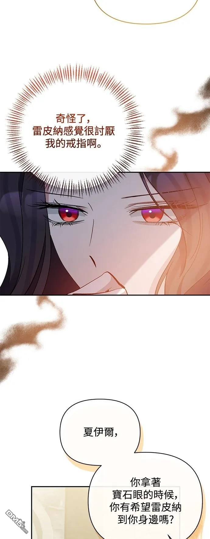 第91话 第31页