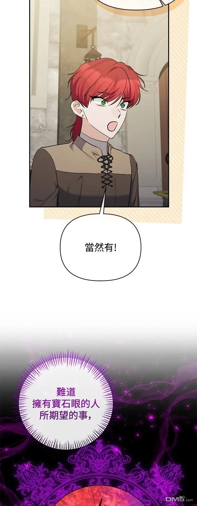第91话 第32页