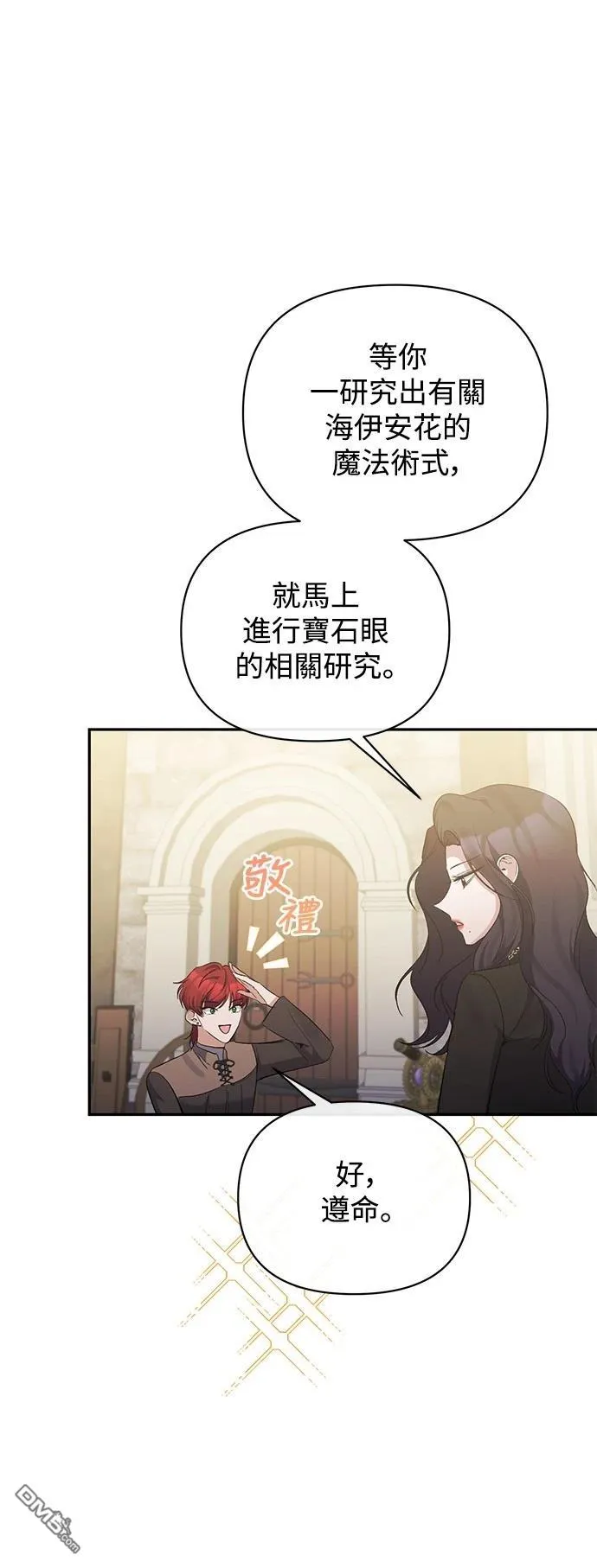 第91话 第35页