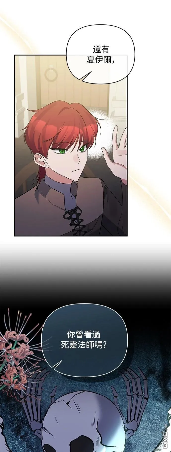 第91话 第36页