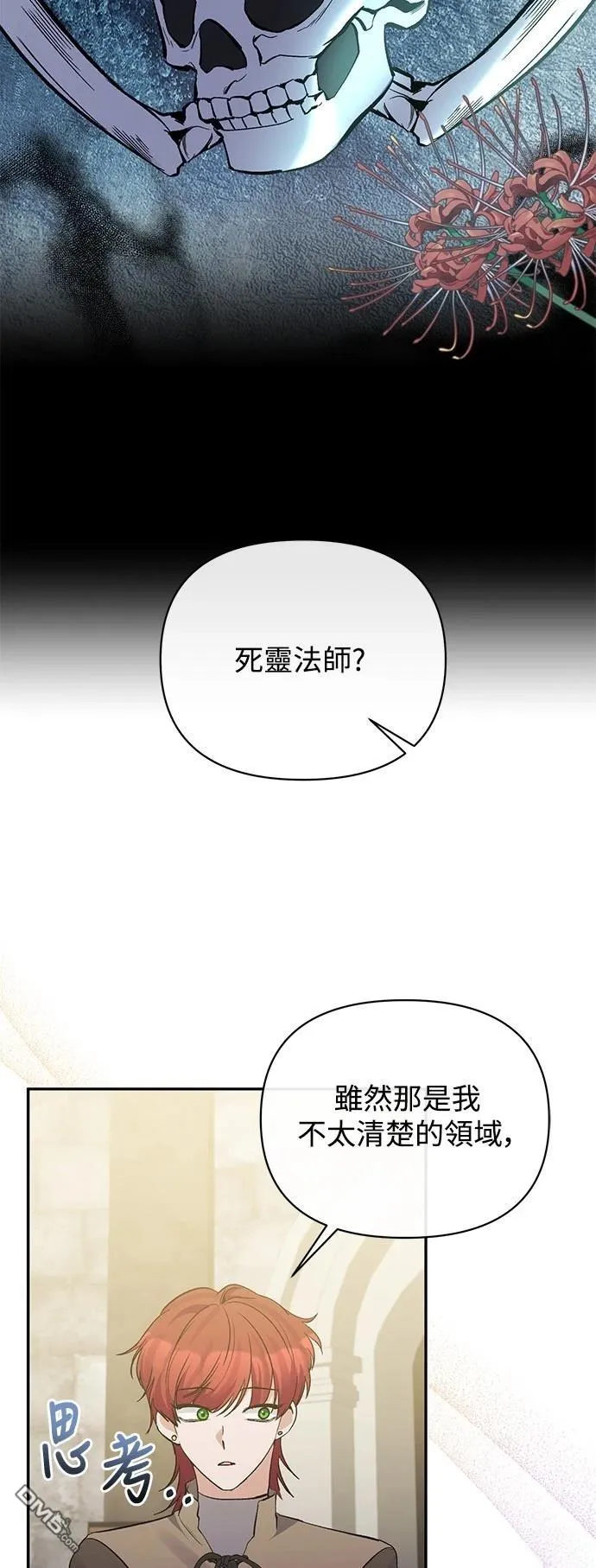 第91话 第37页