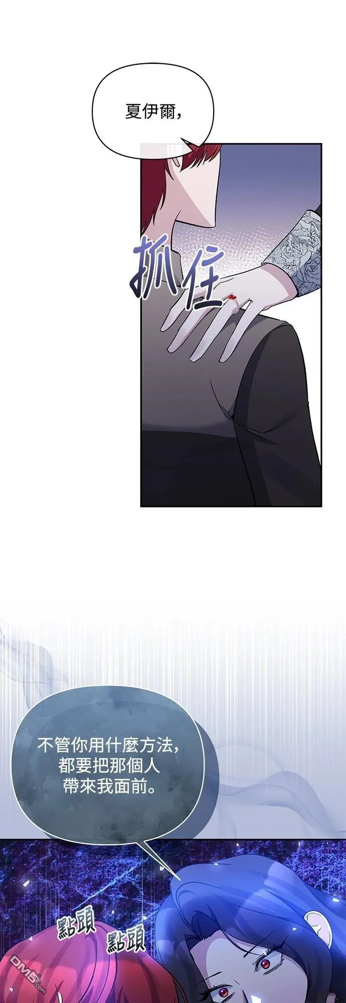 第91话 第42页