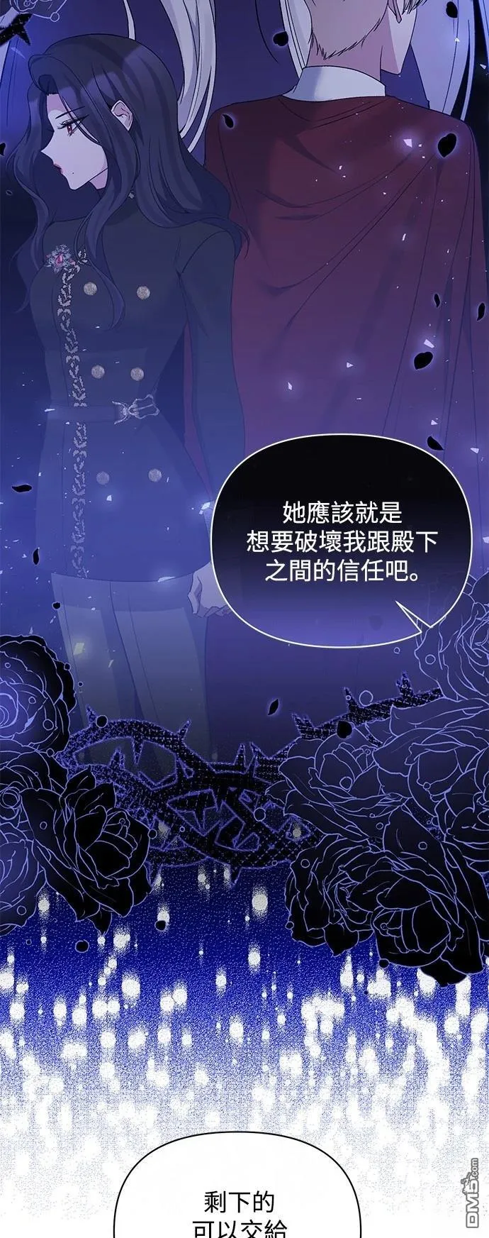 第92话 第5页