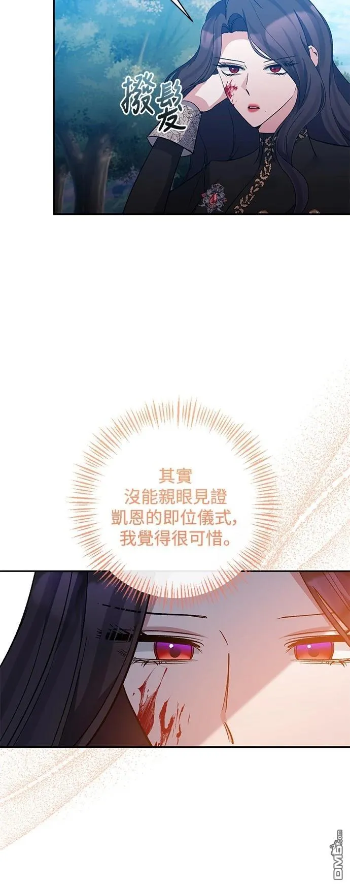 第92话 第7页