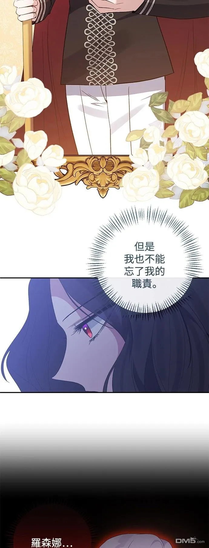 第92话 第9页