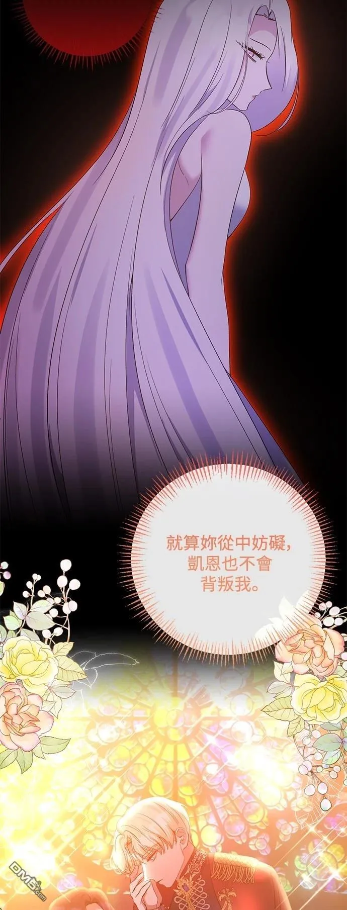 第92话 第10页