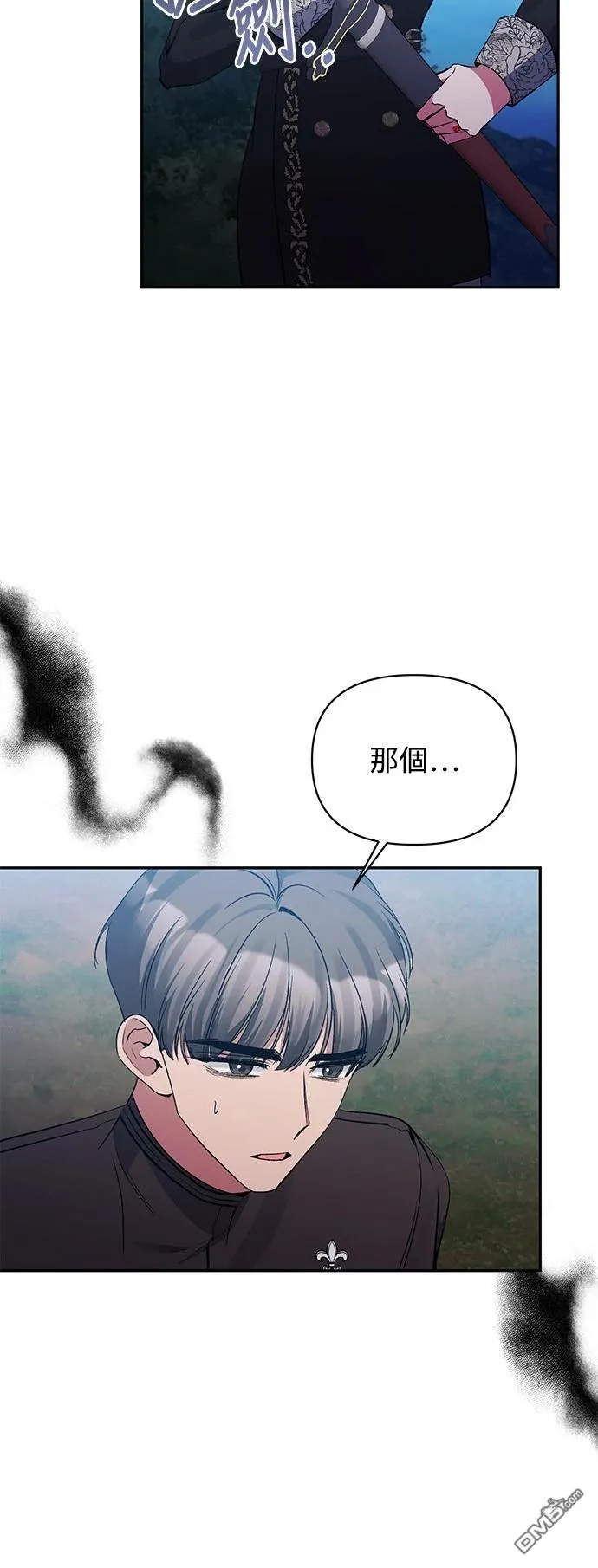 第92话 第13页