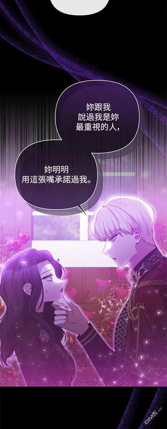 第92话 第18页