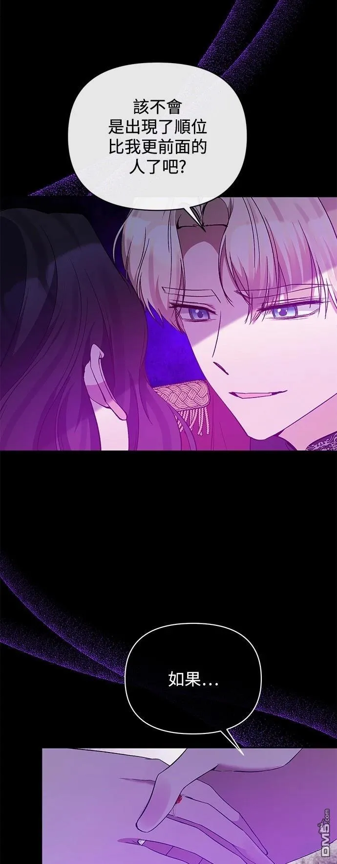 第92话 第19页