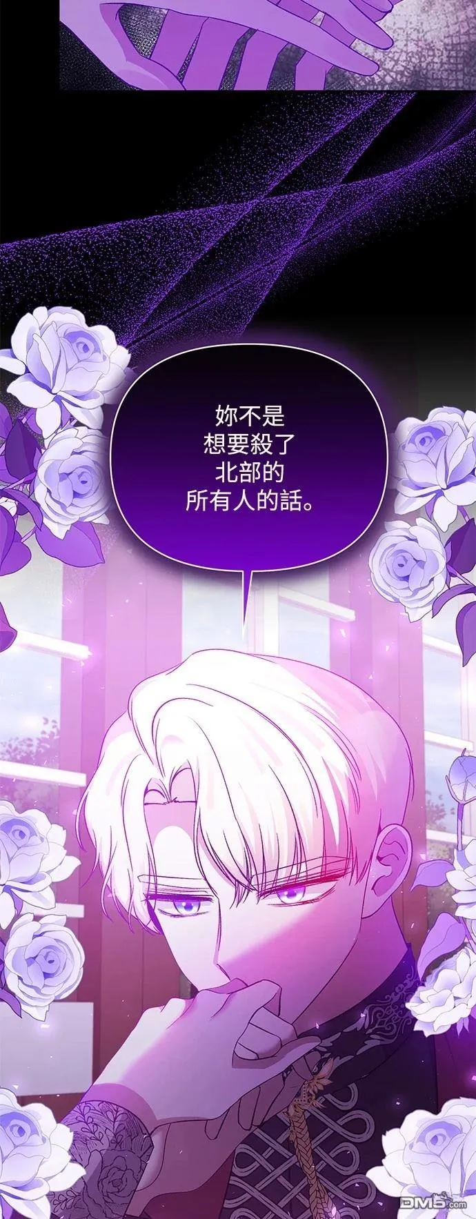第92话 第20页