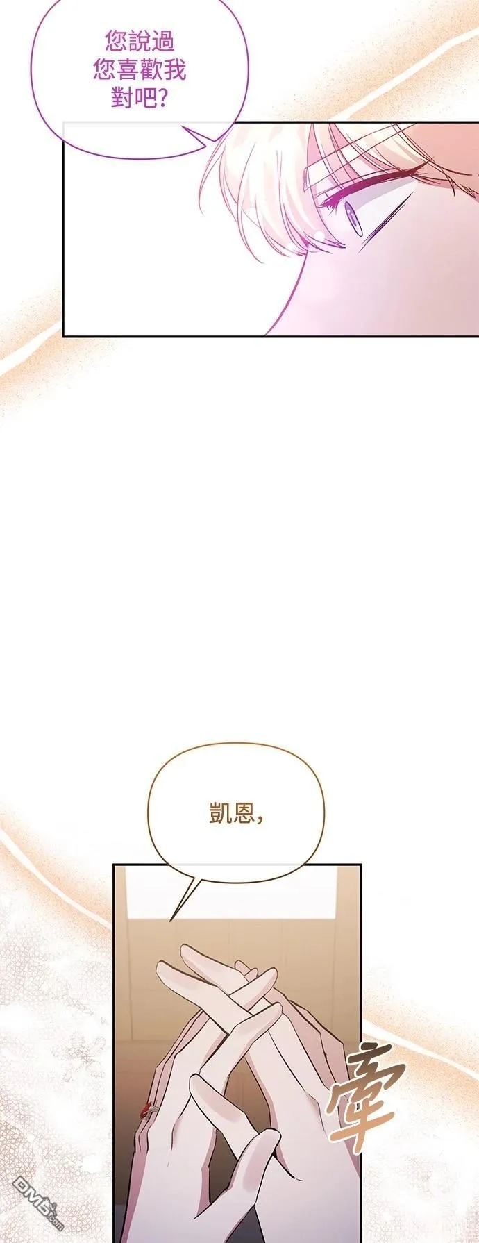 第92话 第24页