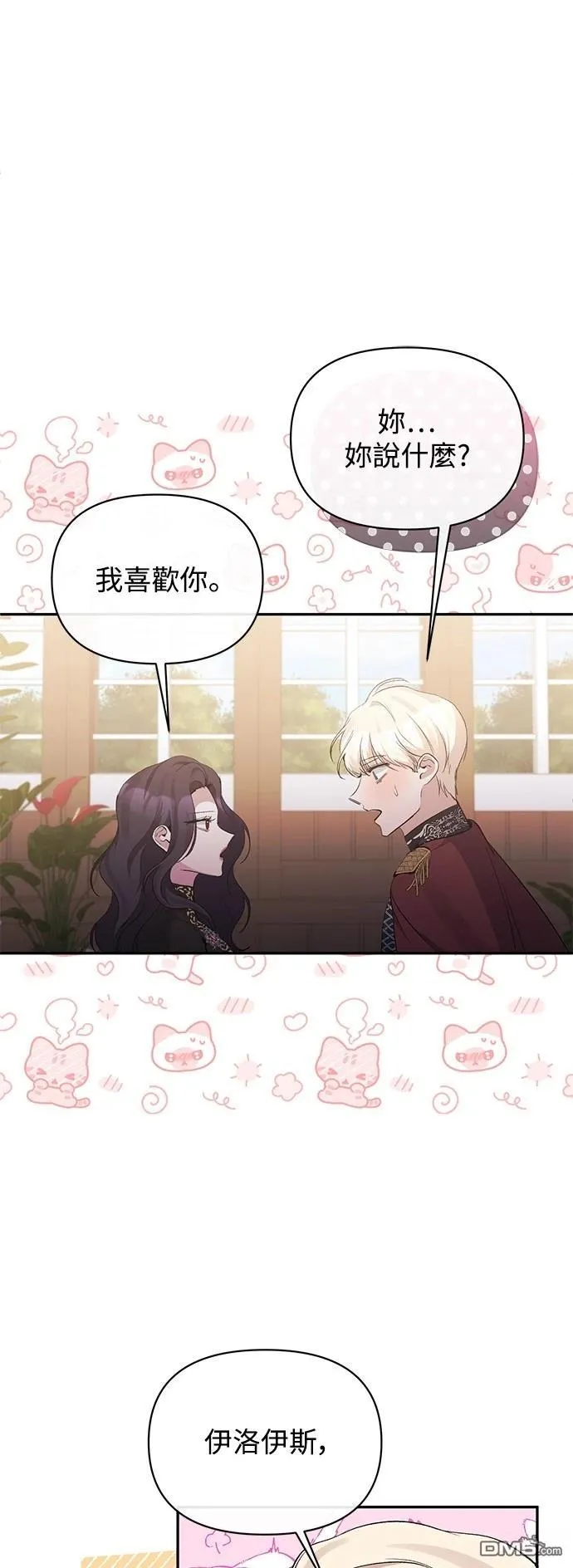 第92话 第27页