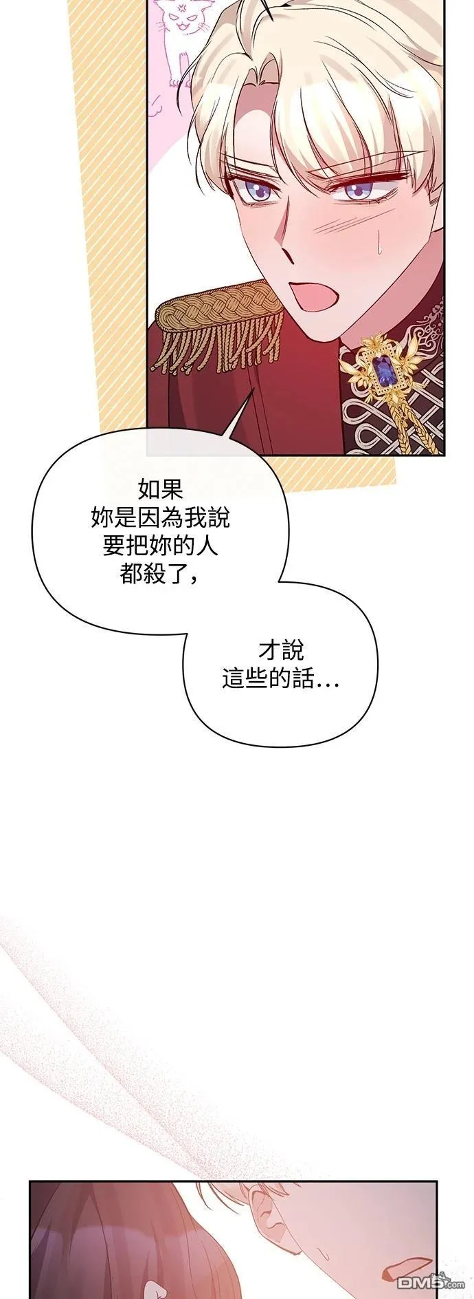 第92话 第28页