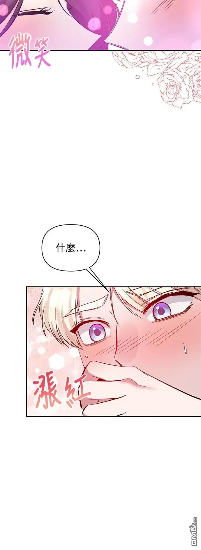 第92话 第31页