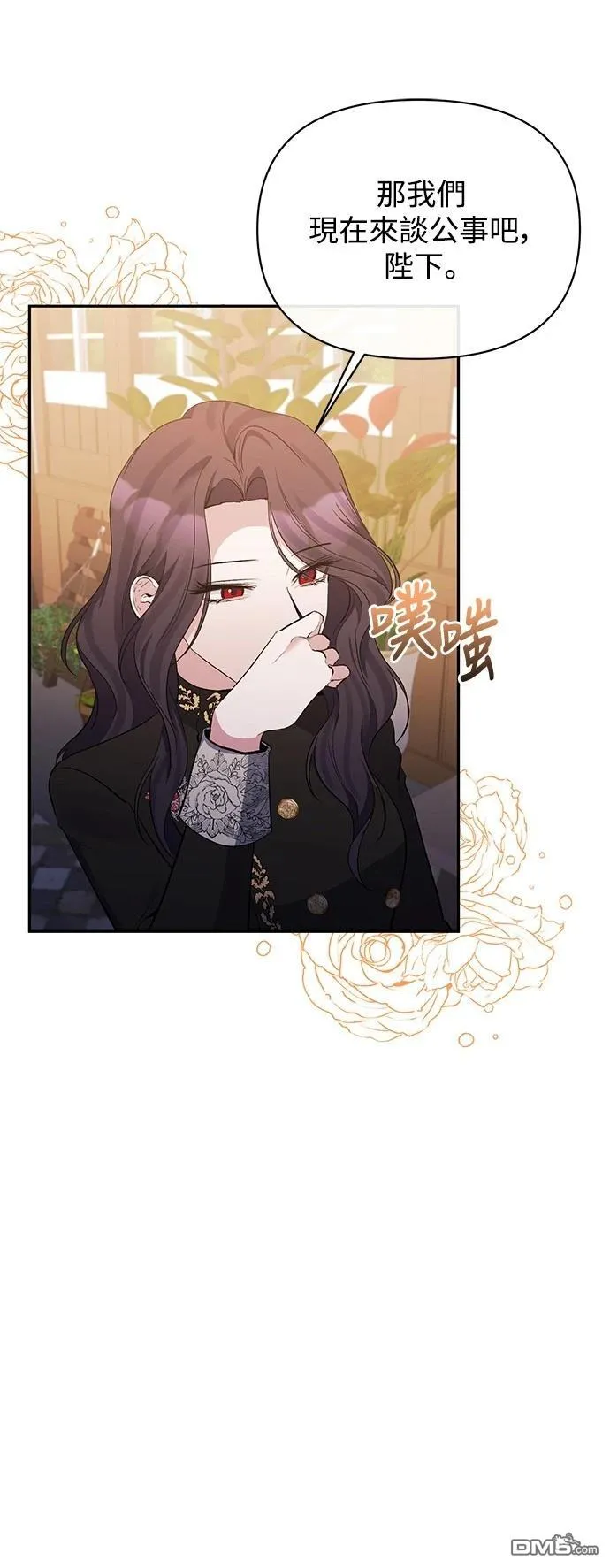 第92话 第32页