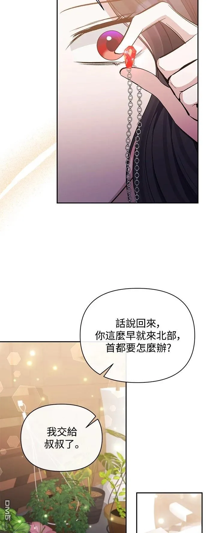 第92话 第37页