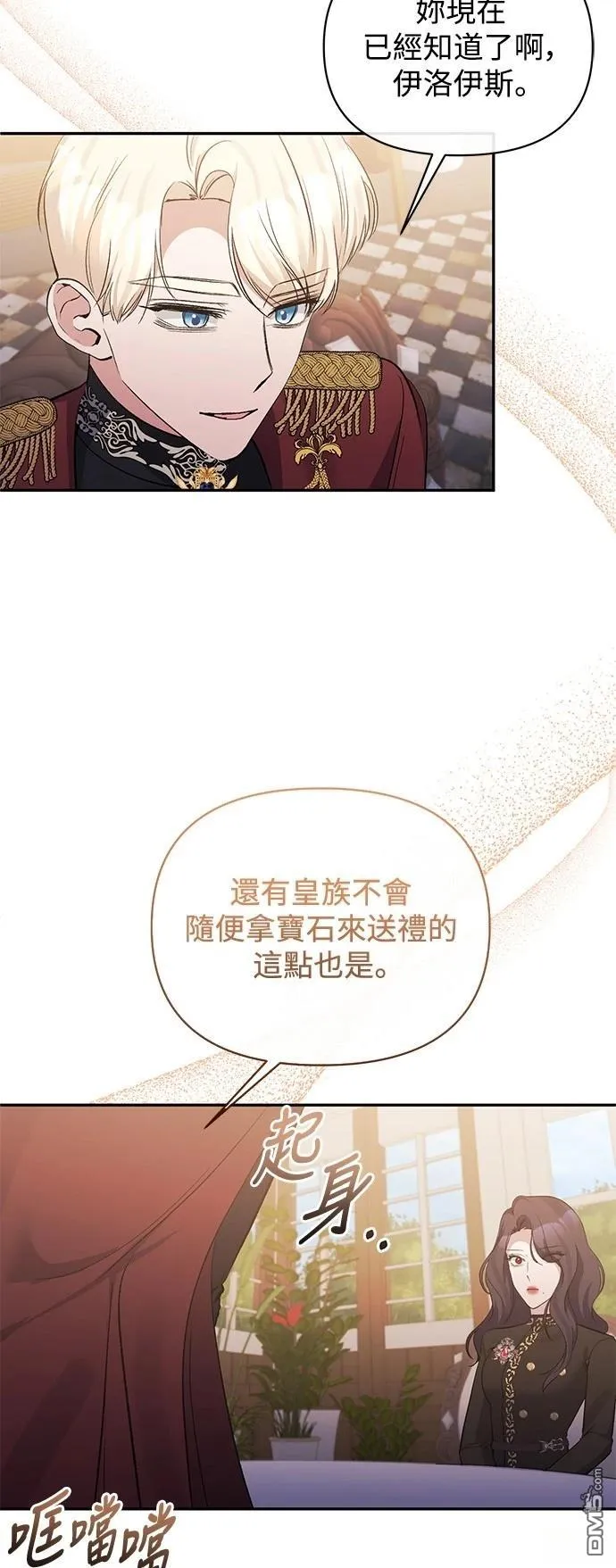 第92话 第41页