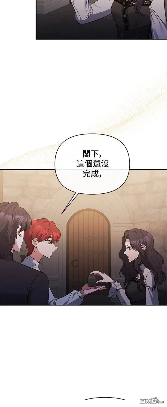第93话 第2页