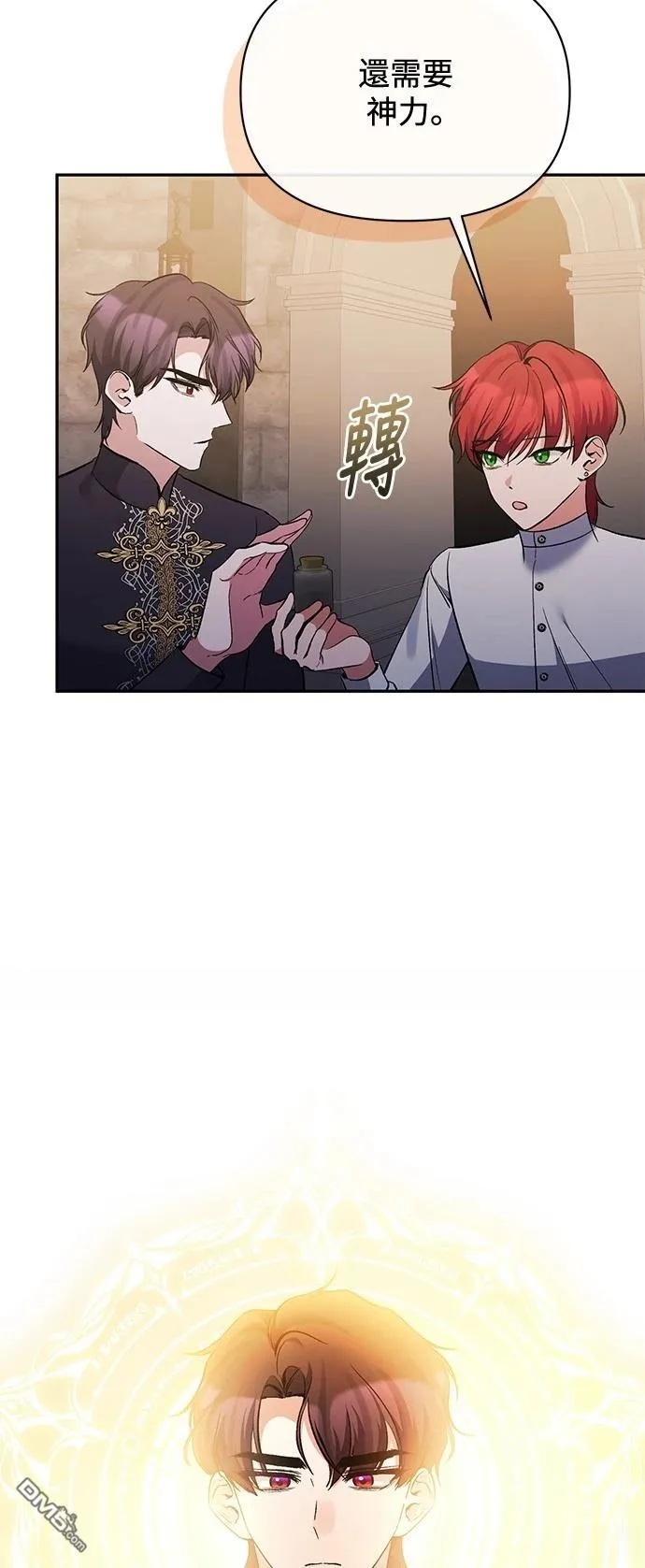 第93话 第3页