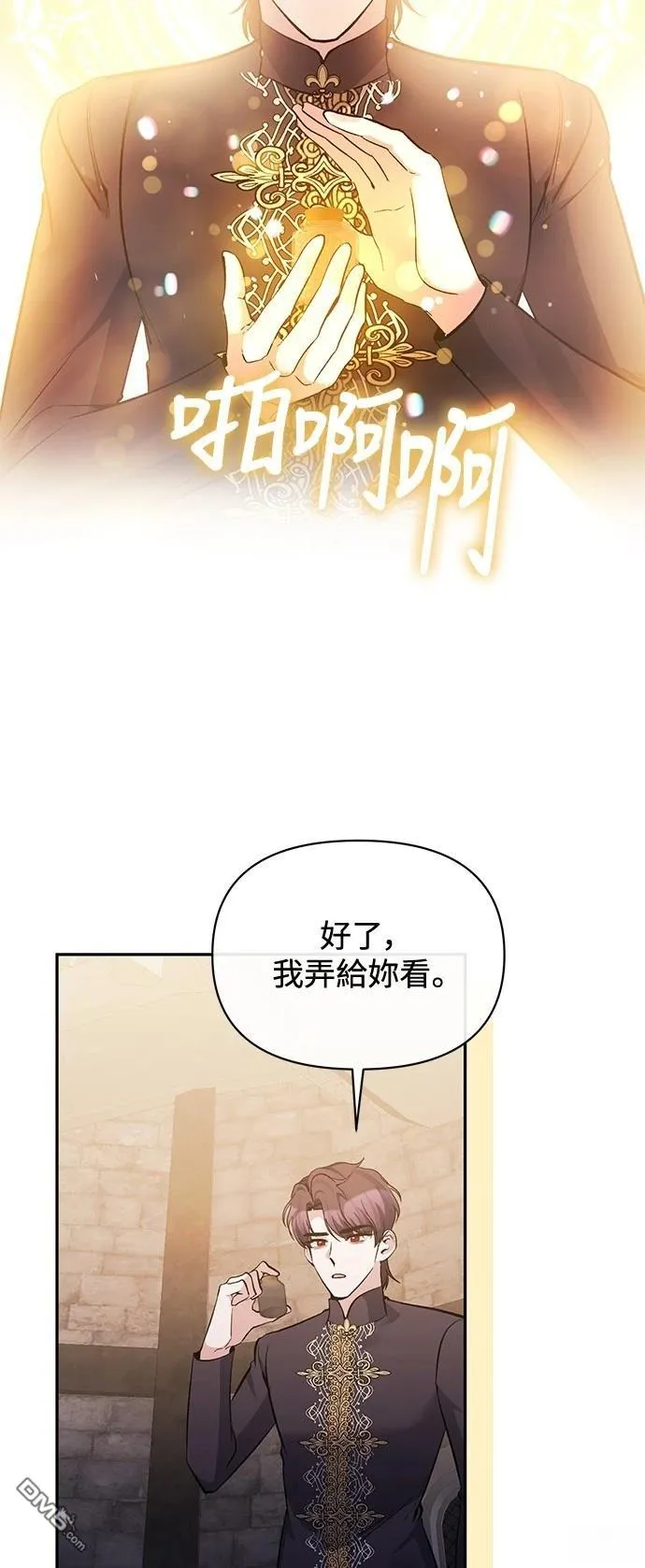 第93话 第4页