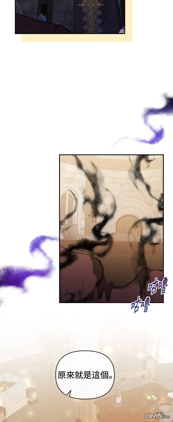 第93话 第5页