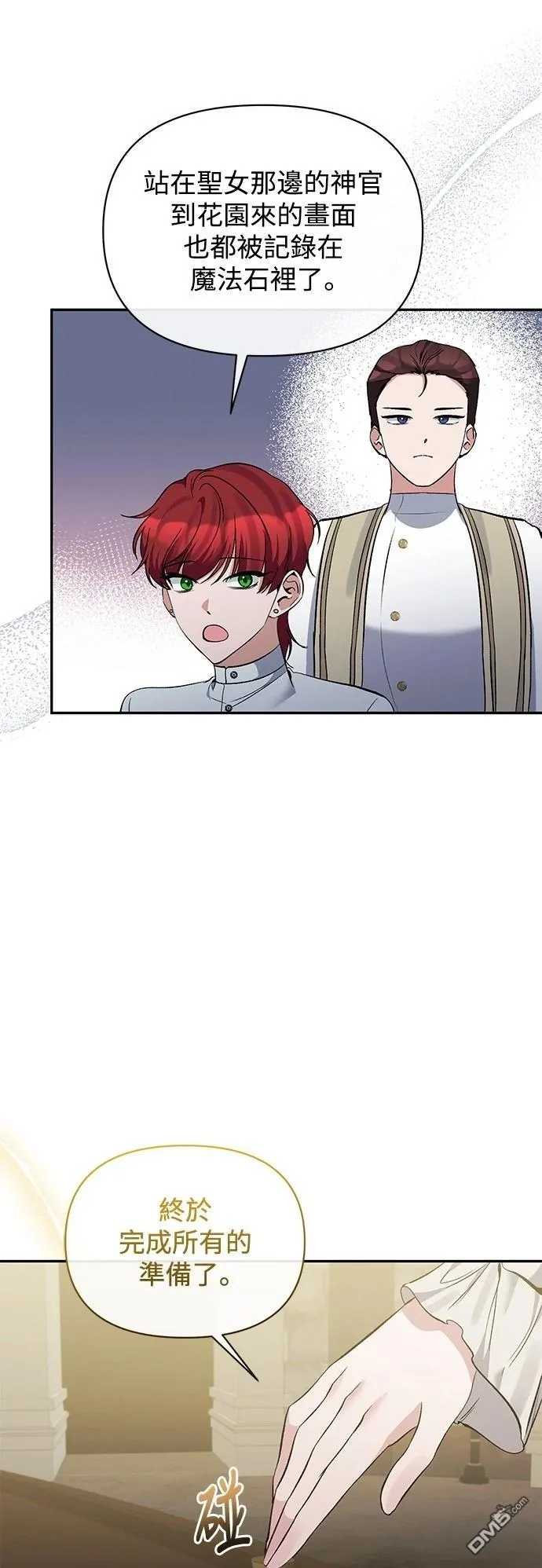 第93话 第7页