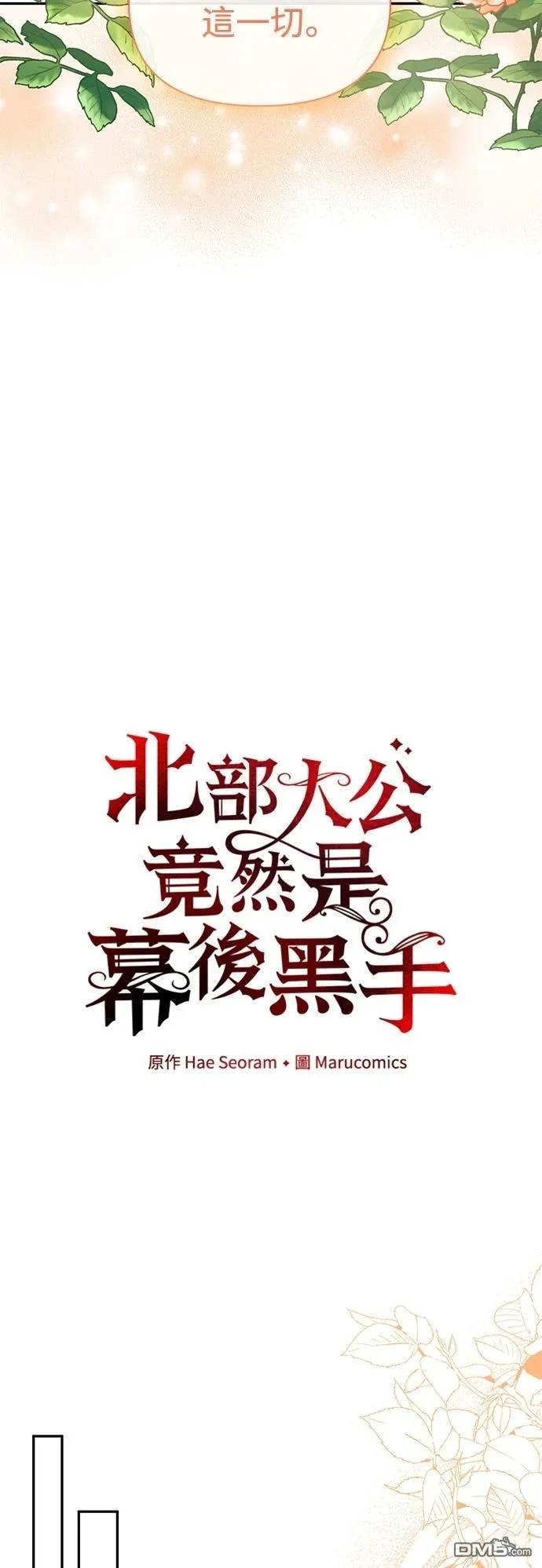 第93话 第9页