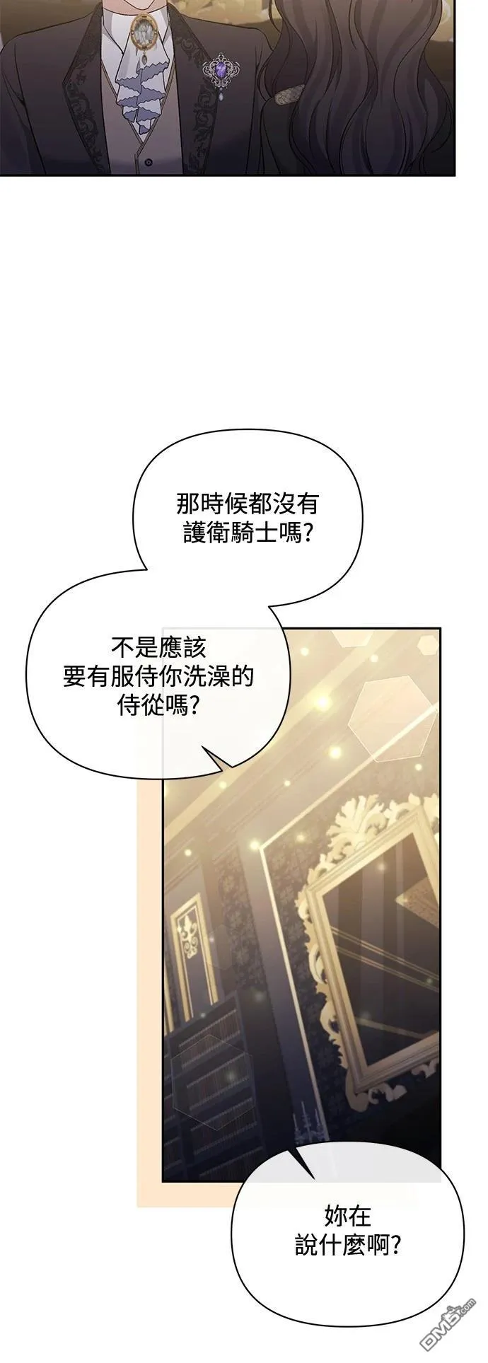 第93话 第20页