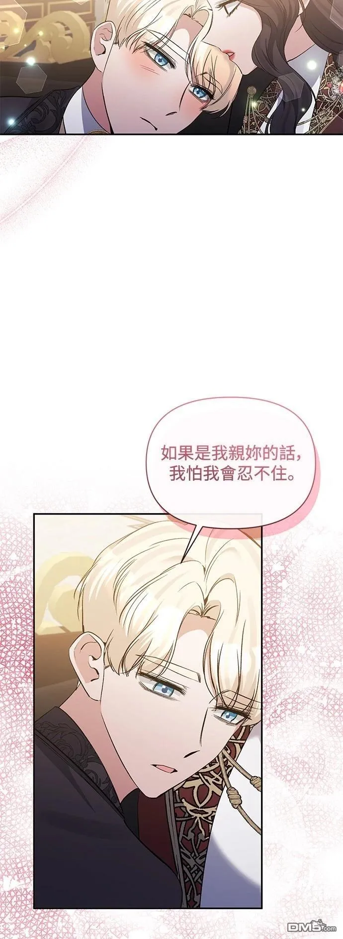 第93话 第29页