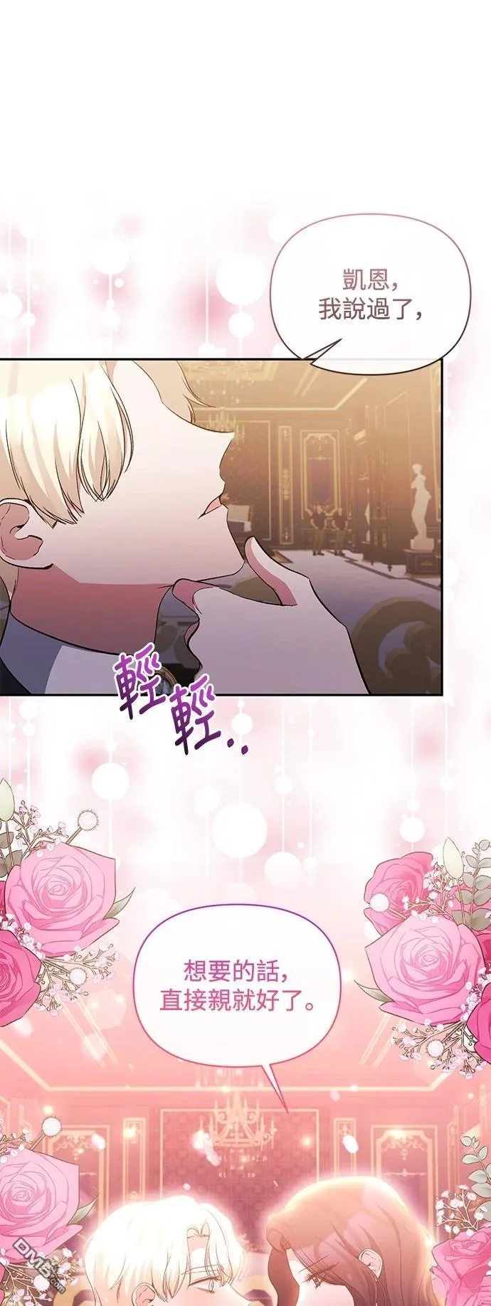 第93话 第31页