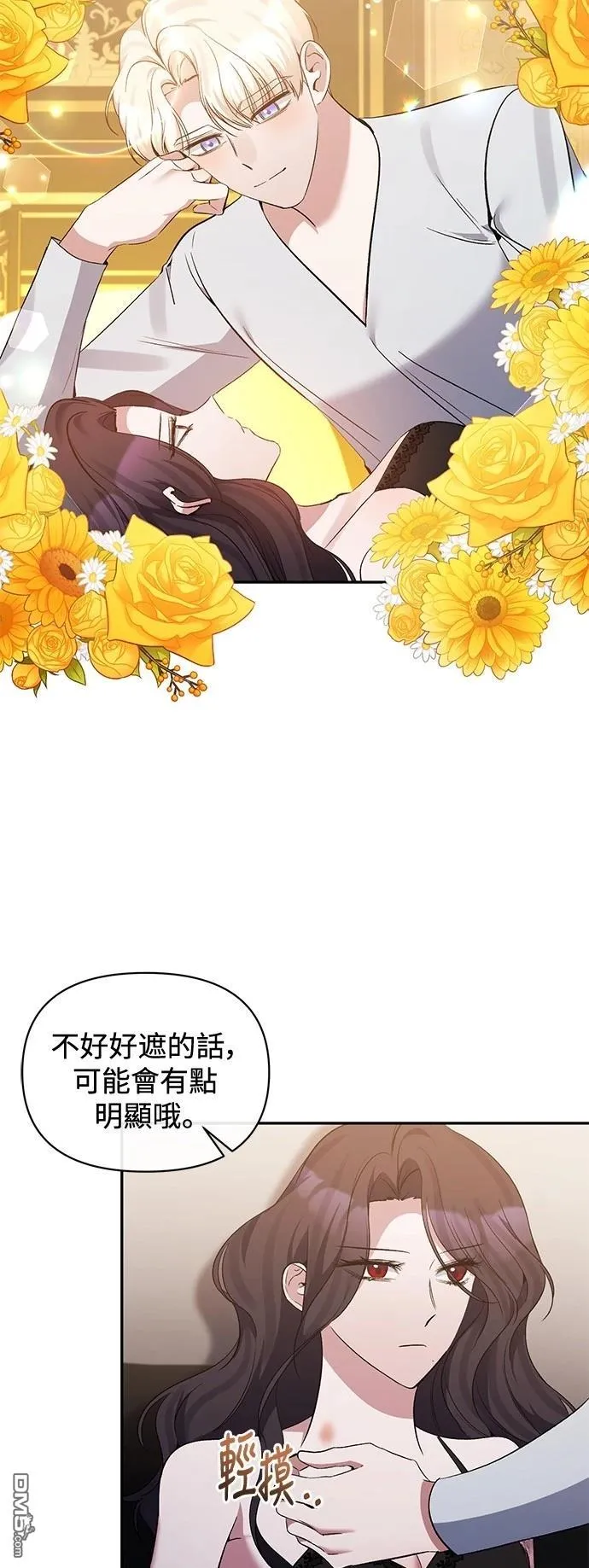 第93话 第35页
