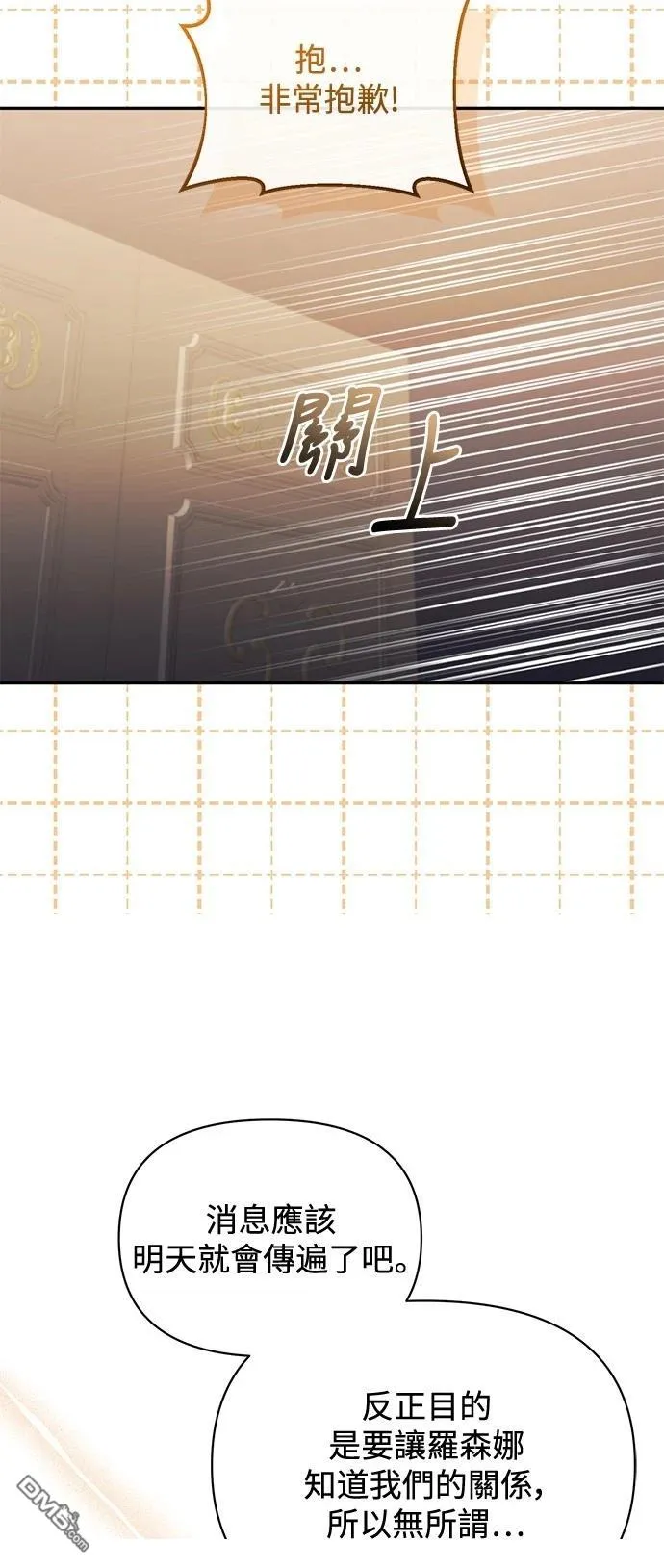 第93话 第42页