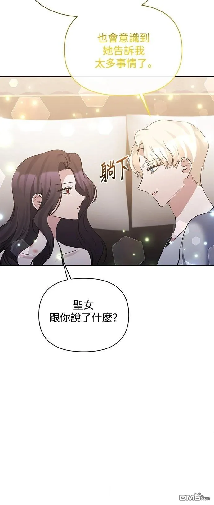第93话 第44页