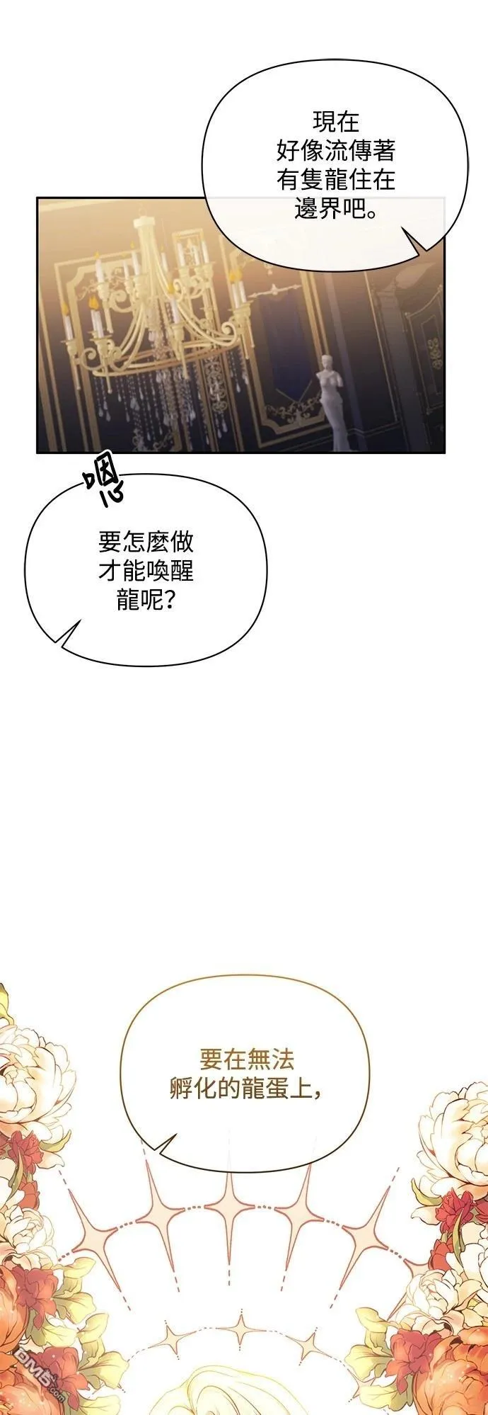 第93话 第46页