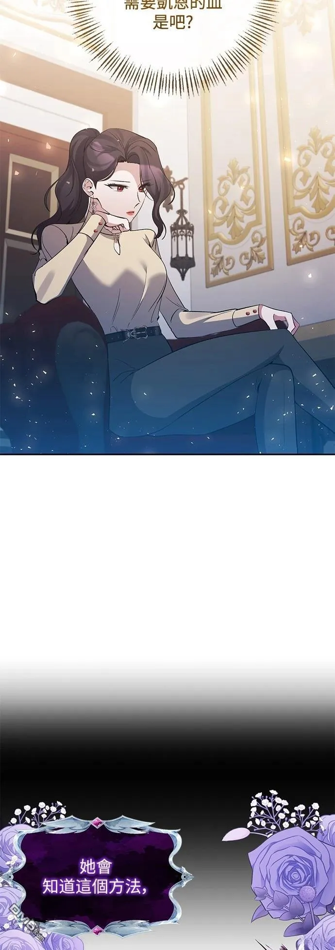 第95话 第2页