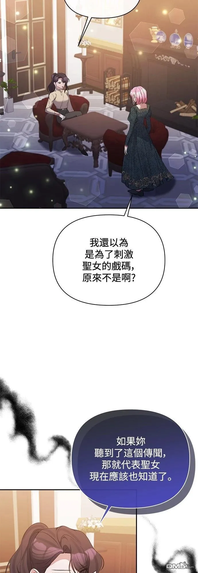 第95话 第9页