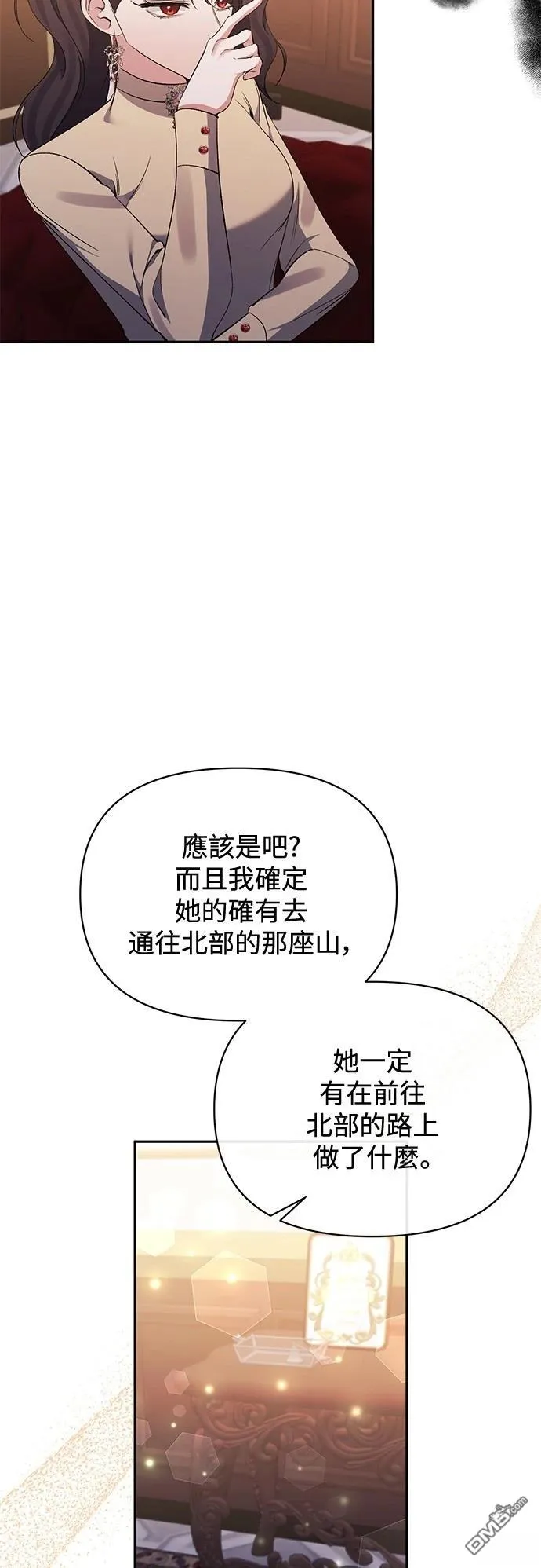 第95话 第10页