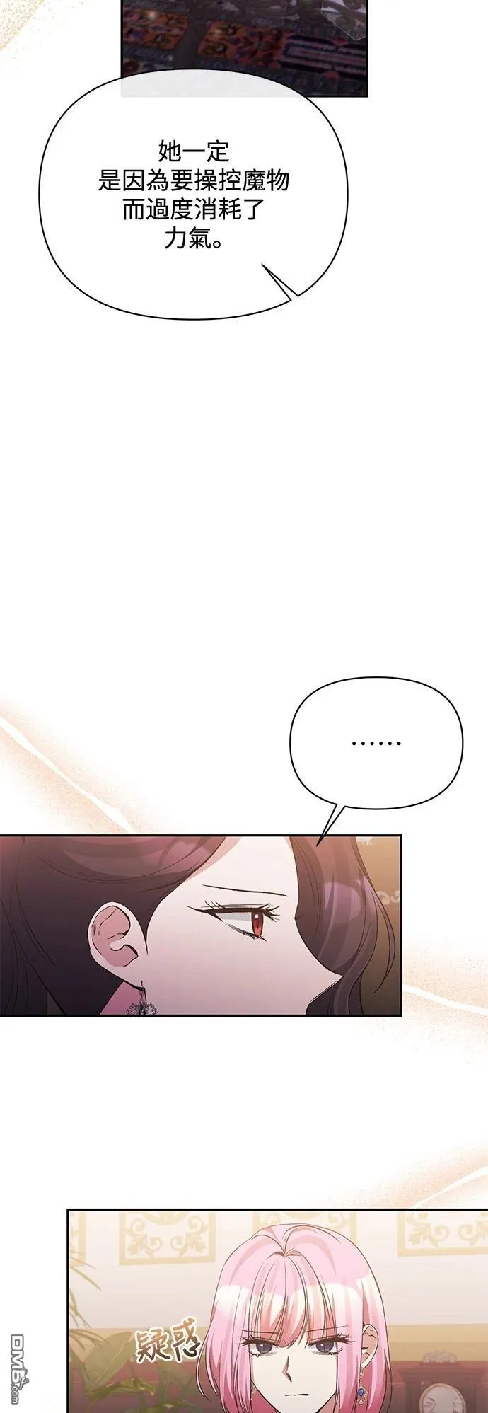 第95话 第11页