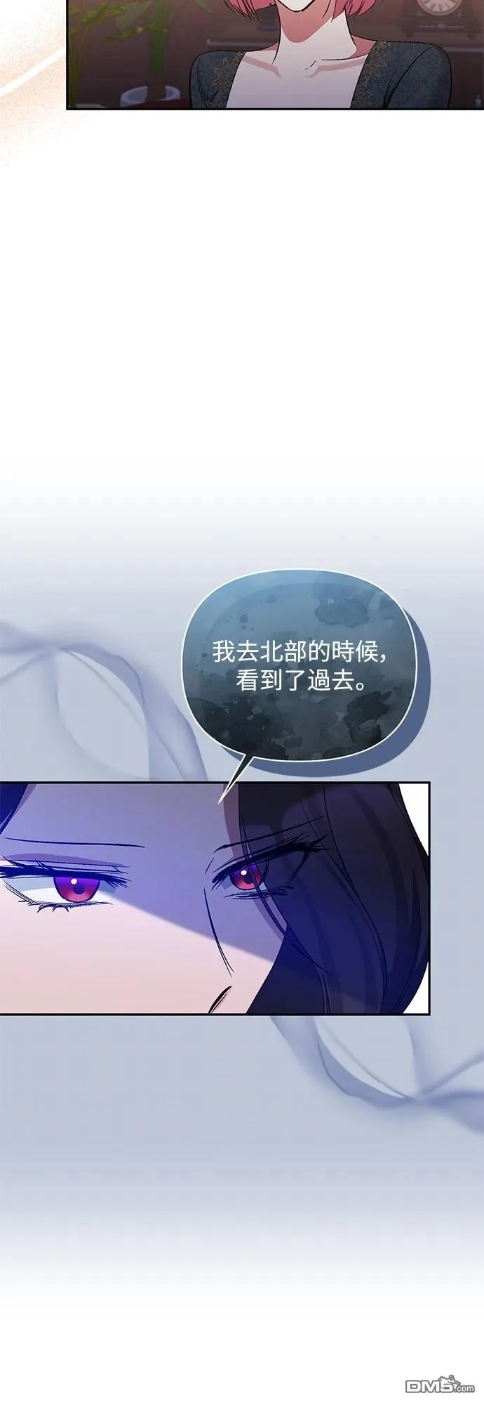 第95话 第12页