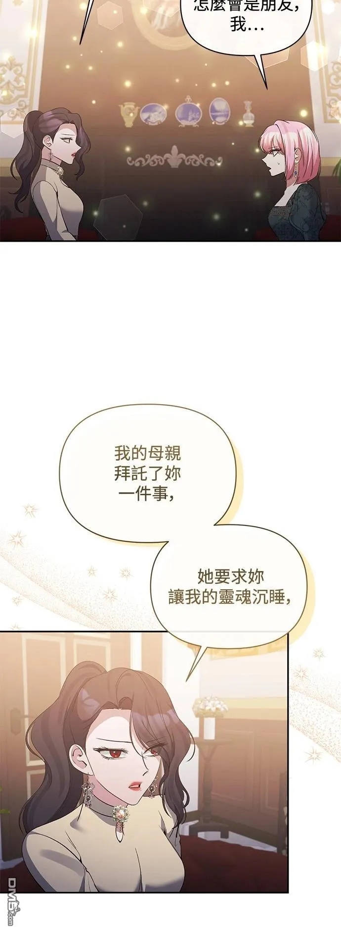 第95话 第14页