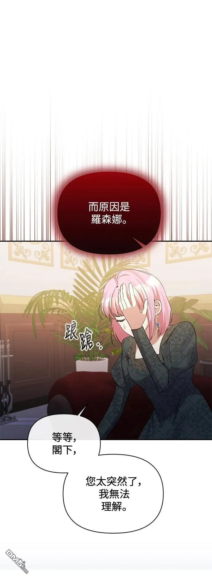 第95话 第15页
