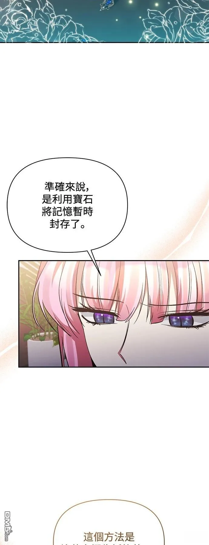 第95话 第31页