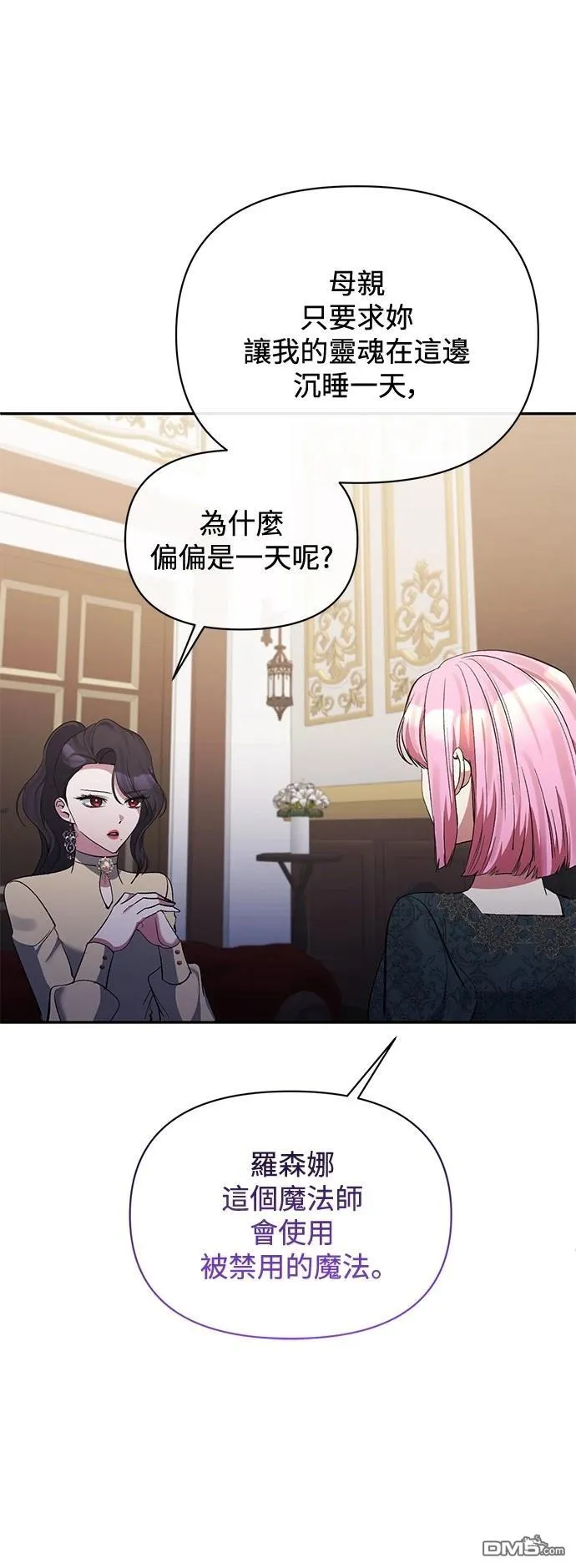 第95话 第39页